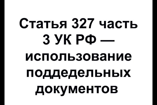 Зарегистрироваться на сайте кракен