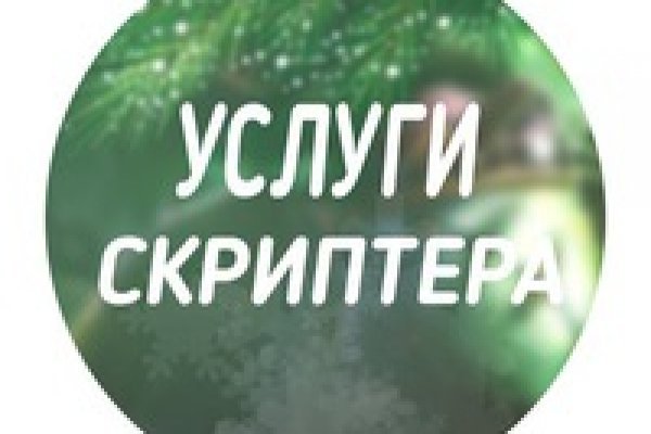 Украли аккаунт кракен